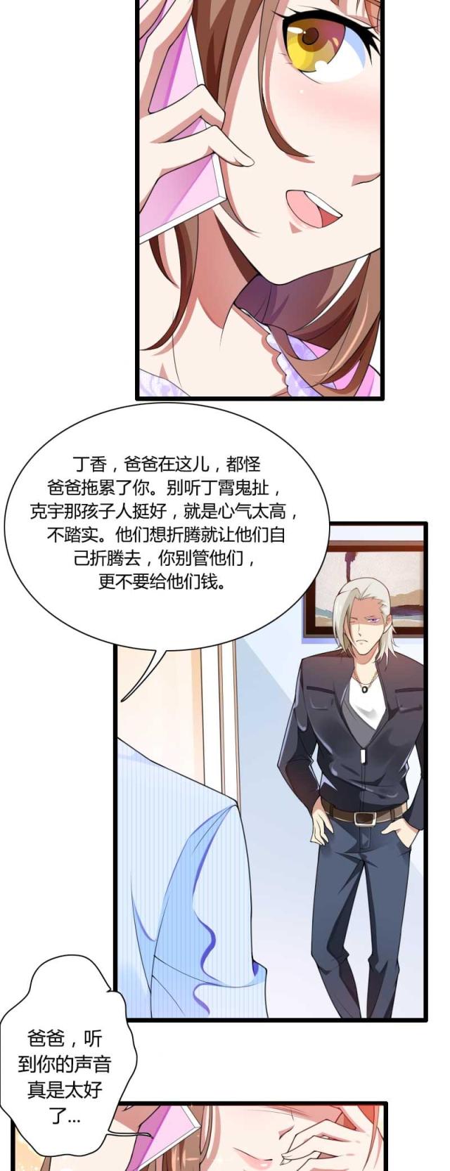 第34话24