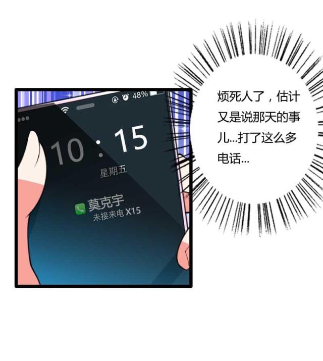 第34话6
