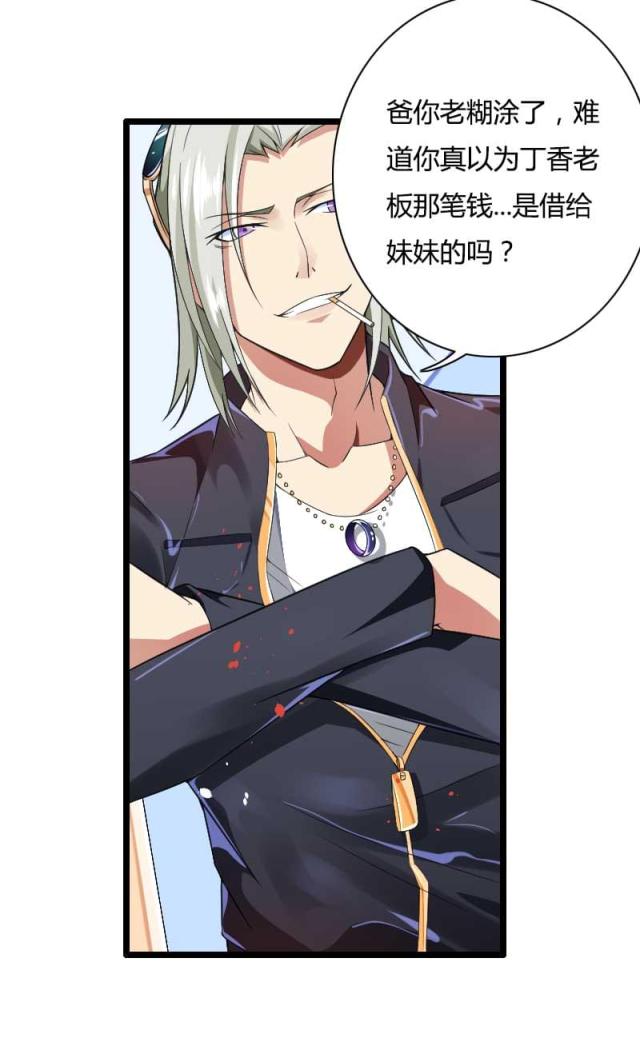 第35话3