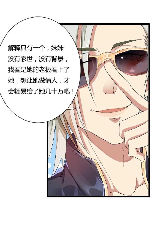 第35话7