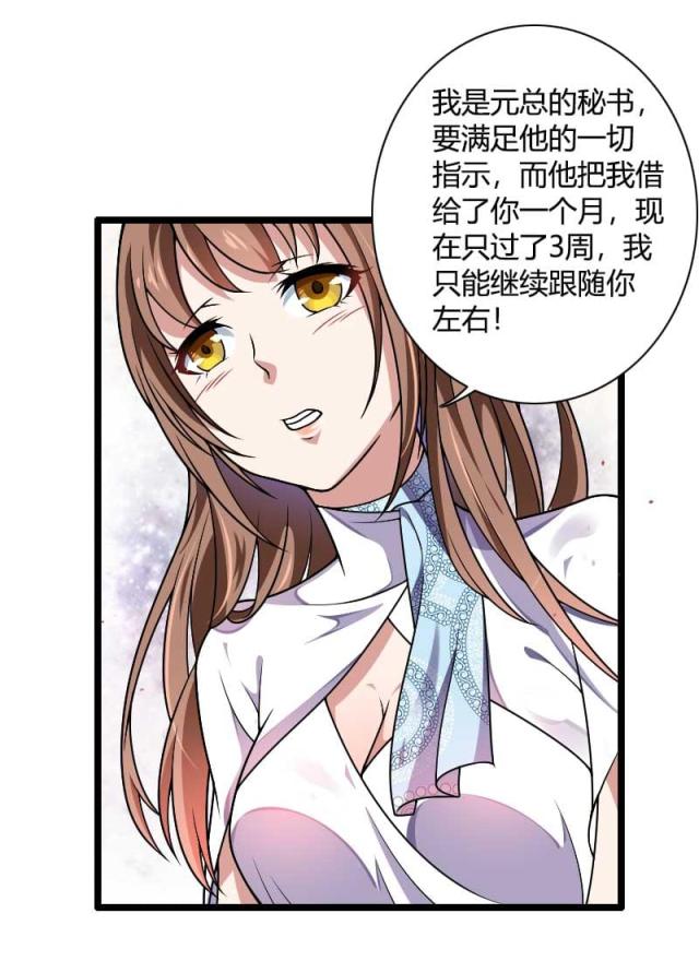 第38话7