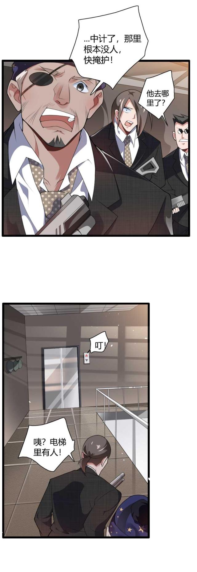 第40话3