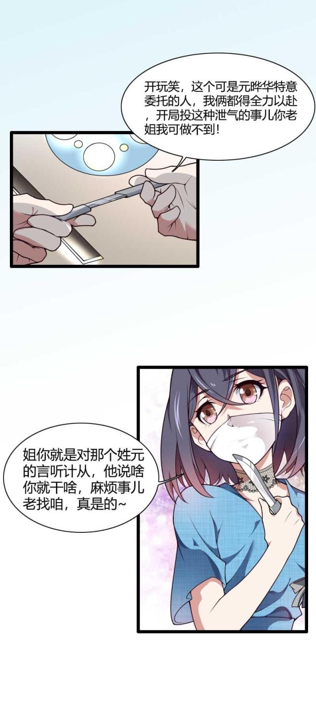第47话16