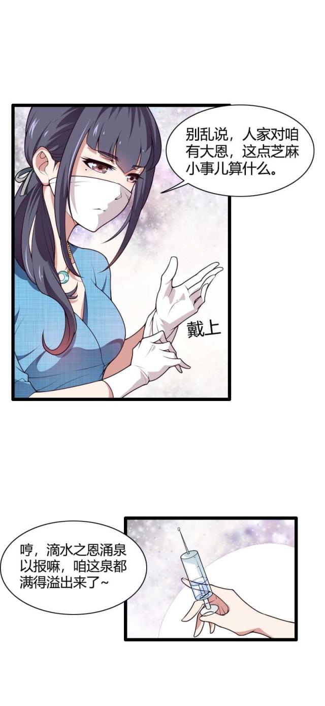 第47话17