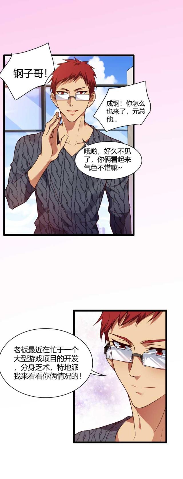 第47话6