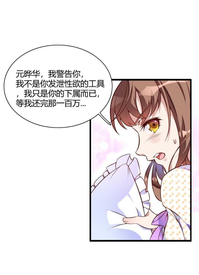 第50话8