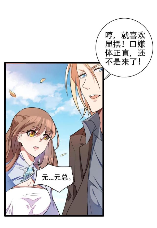 第53话9