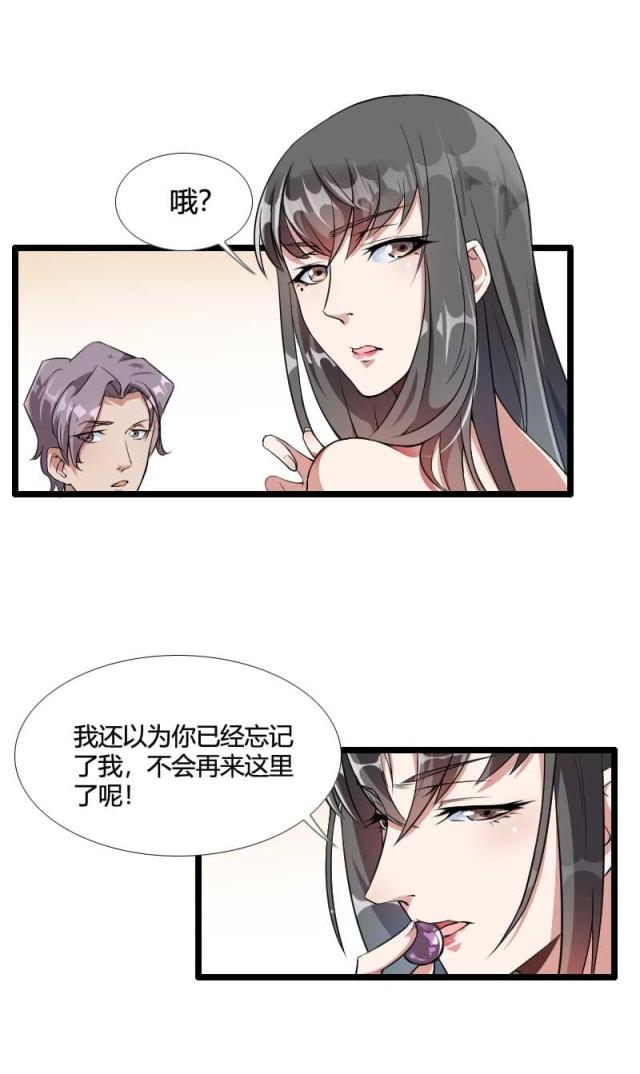 第54话20