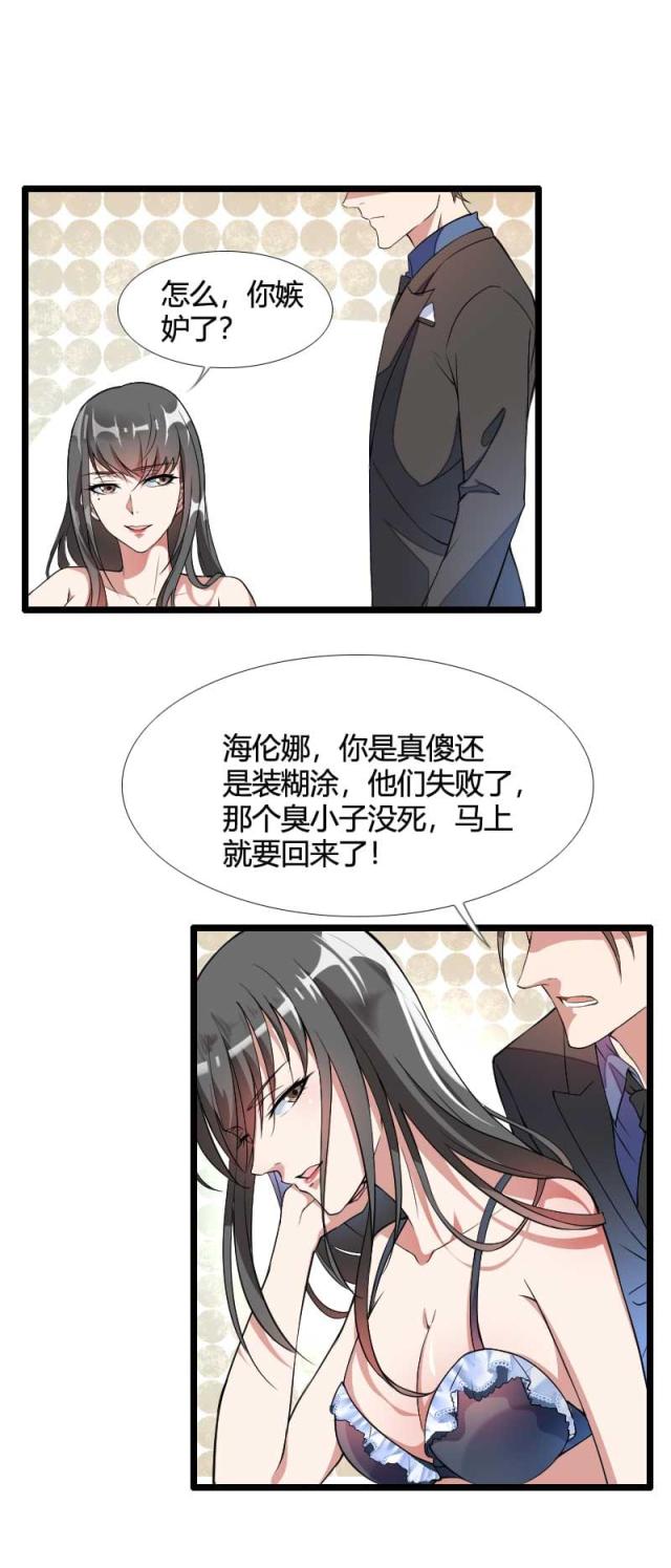 第54话23