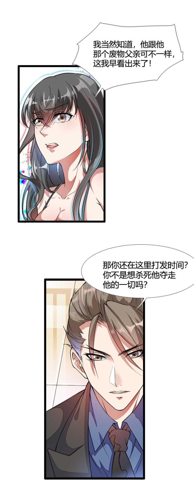 第54话24