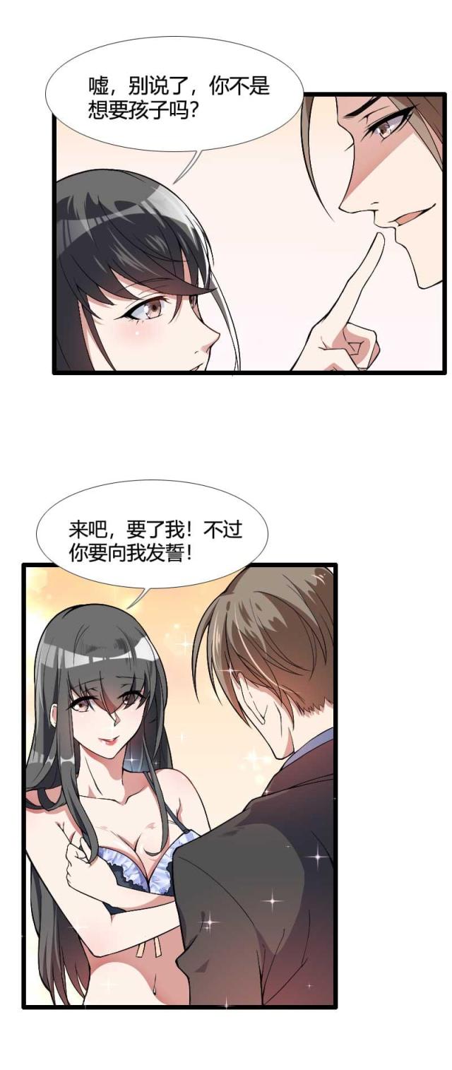 第54话29