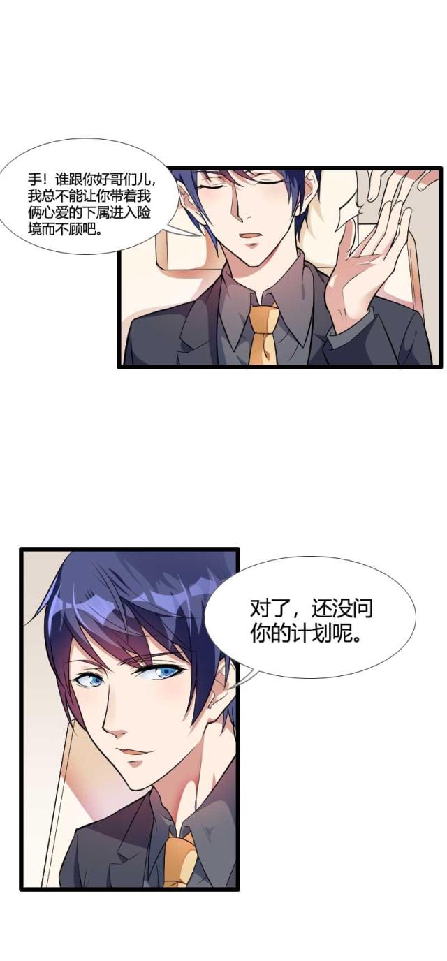 第54话3
