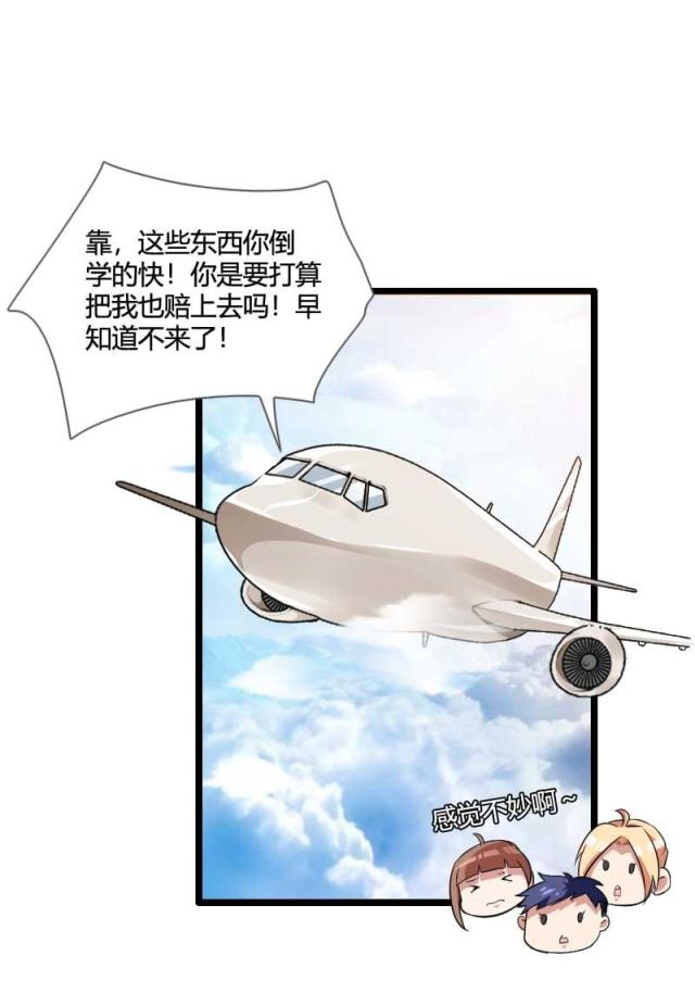 第54话6