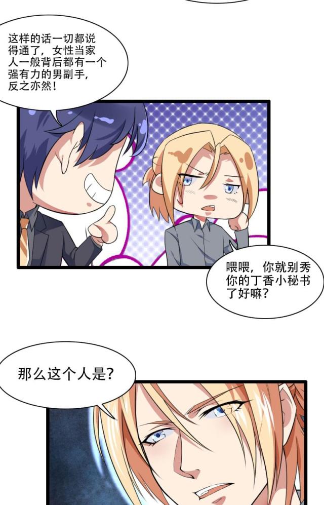 第56话4