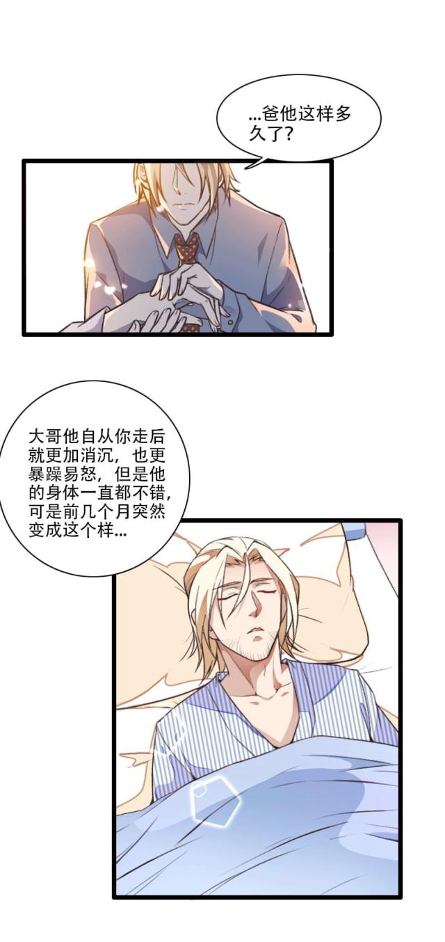 第58话8