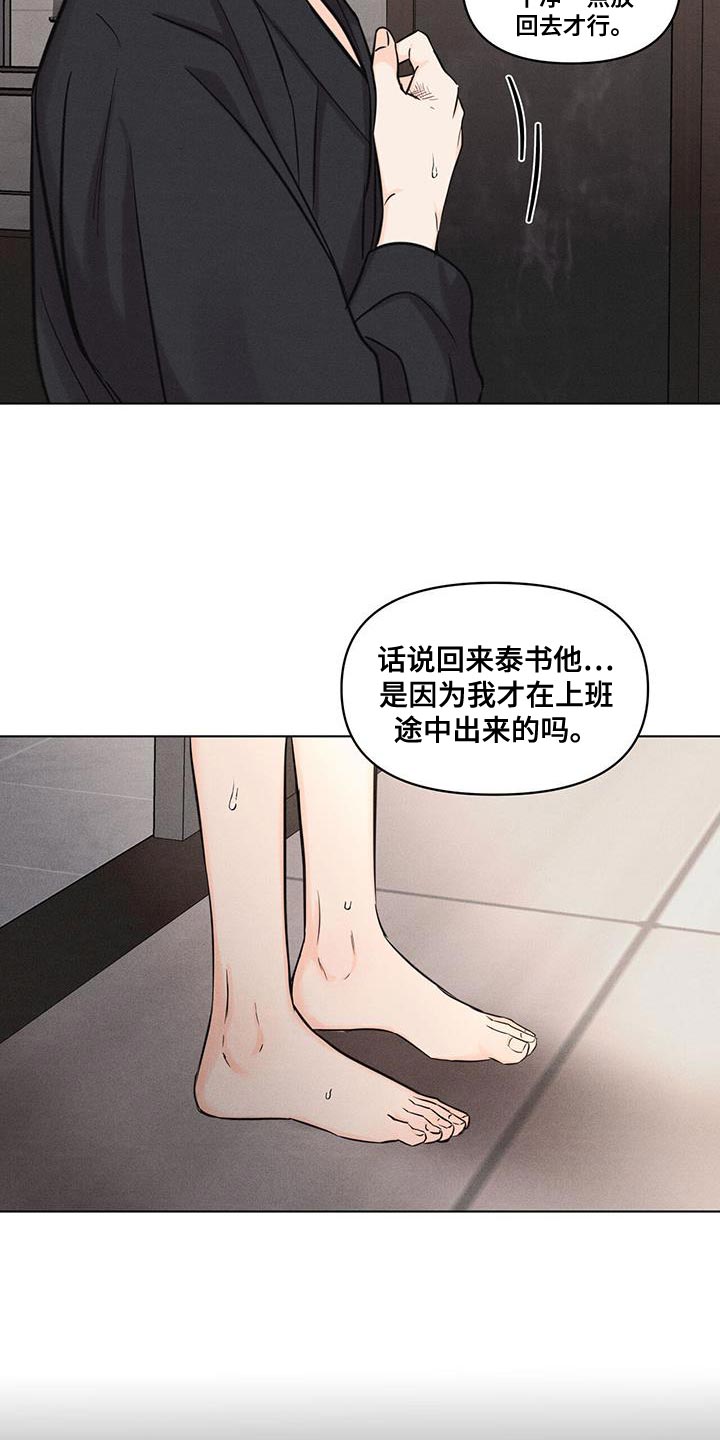 第40话6