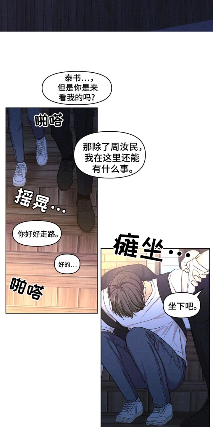 第44话5