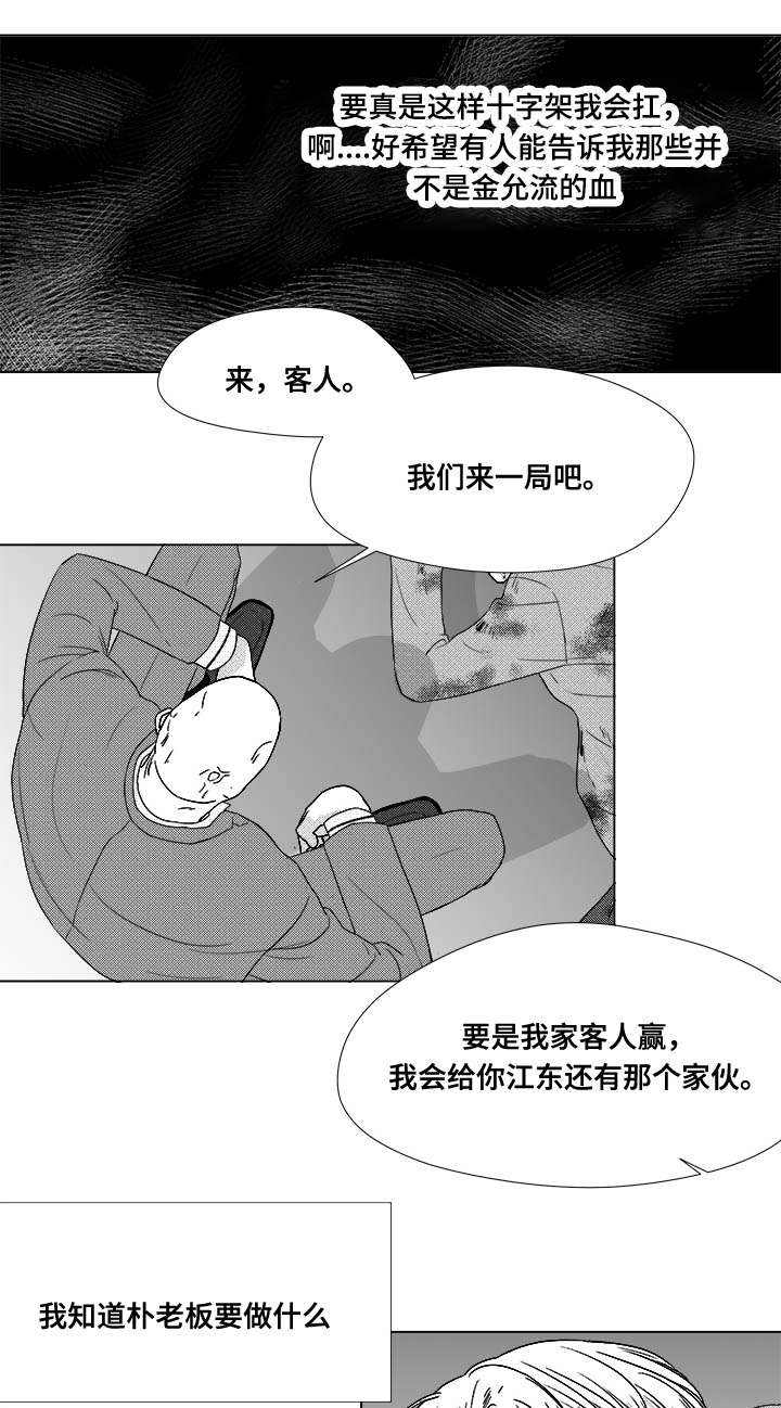 第81话12