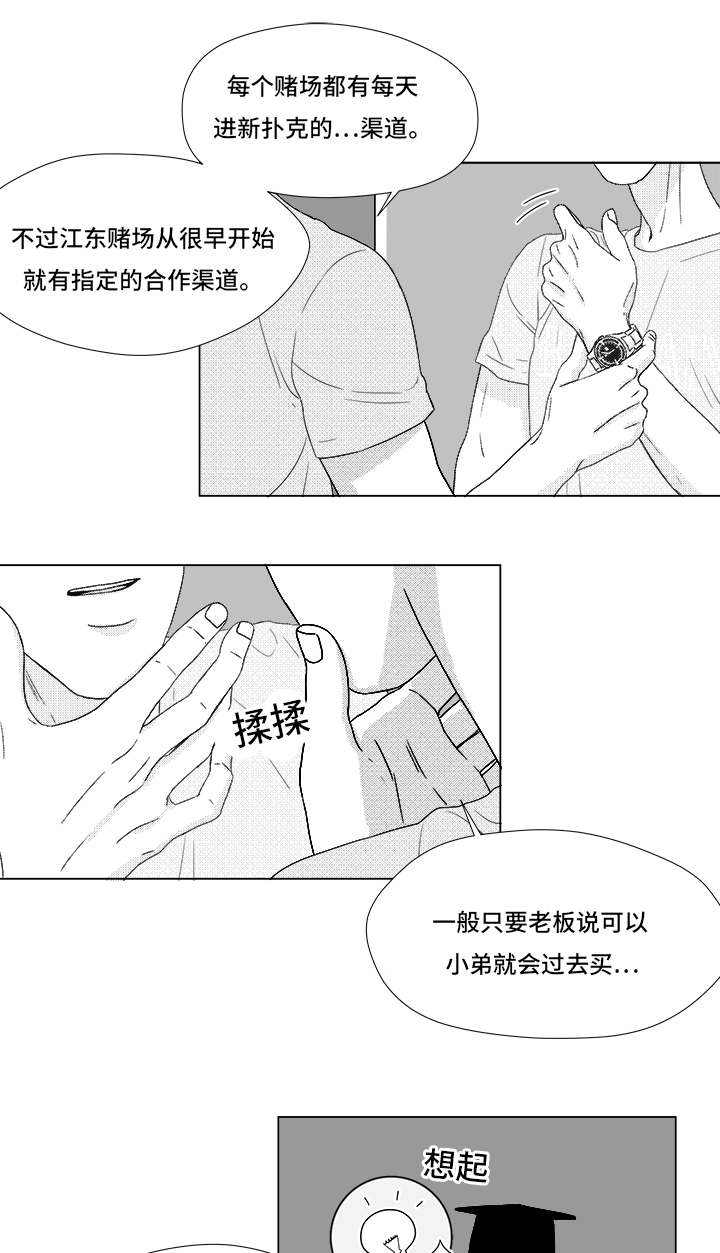 第68话4