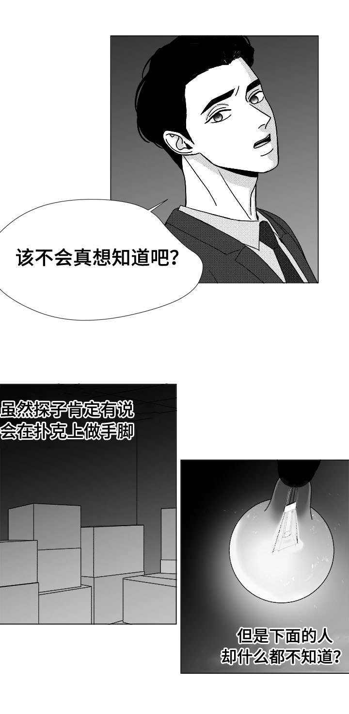 第79话10