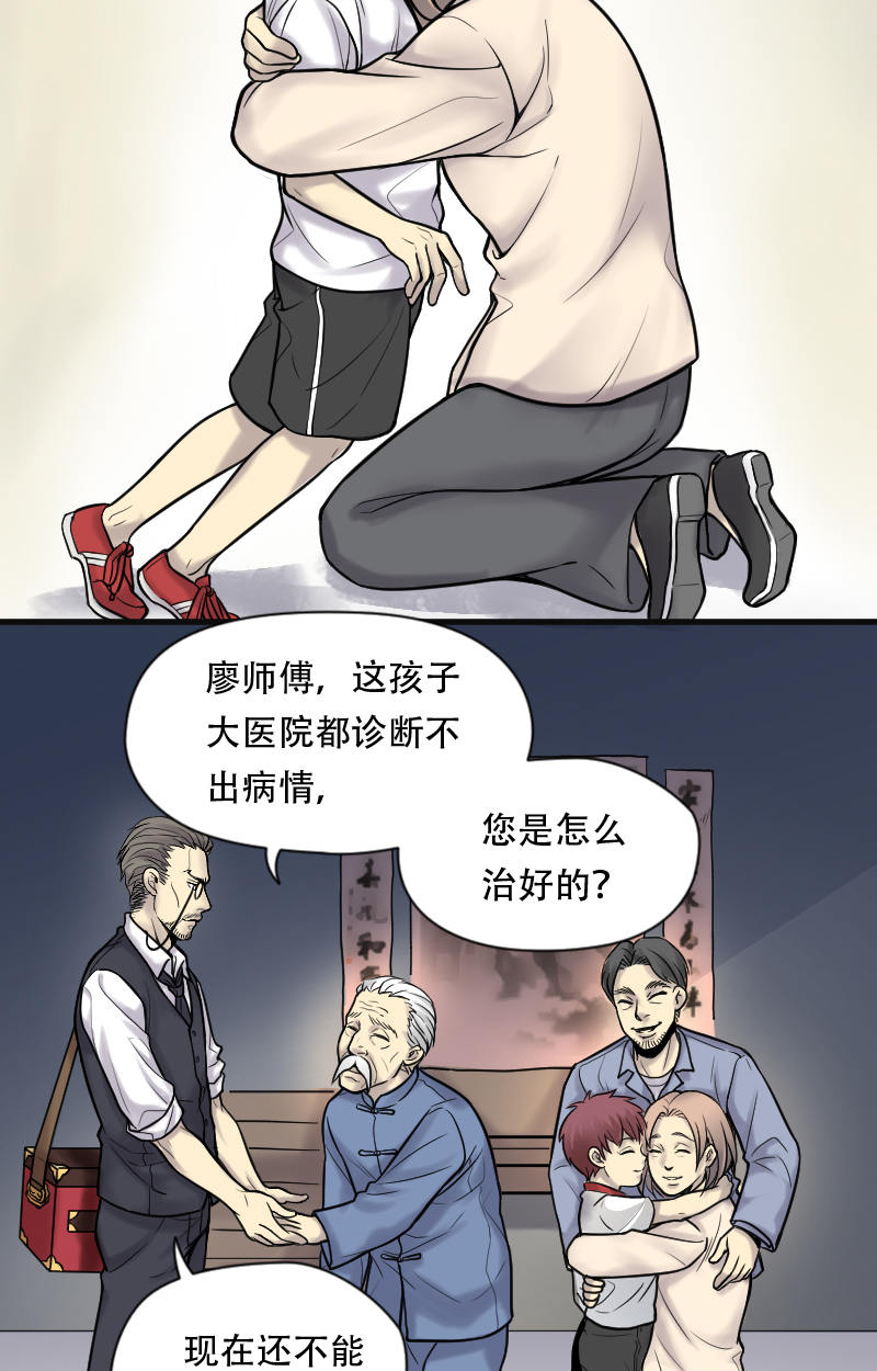 第4话3