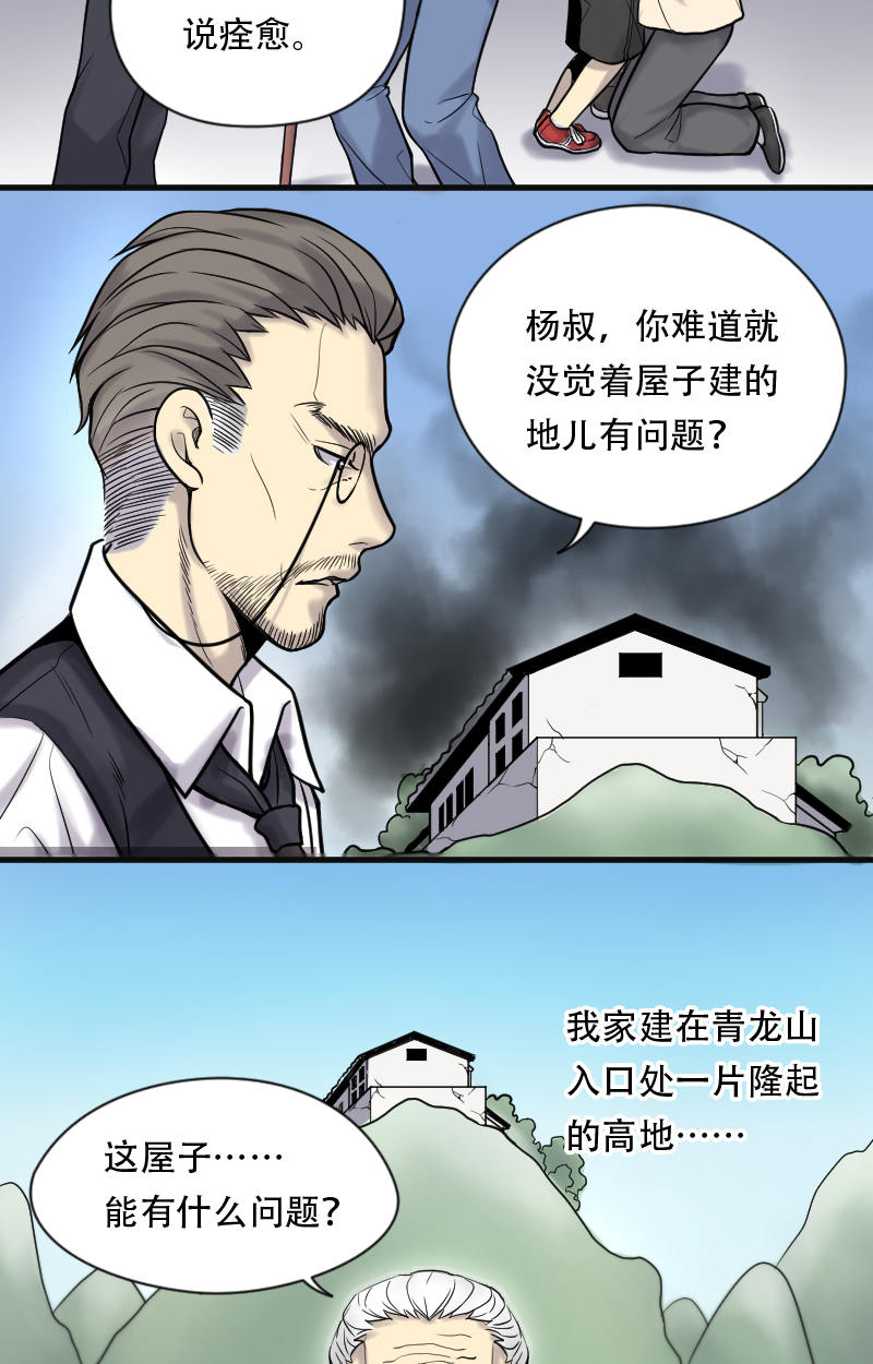 第4话4