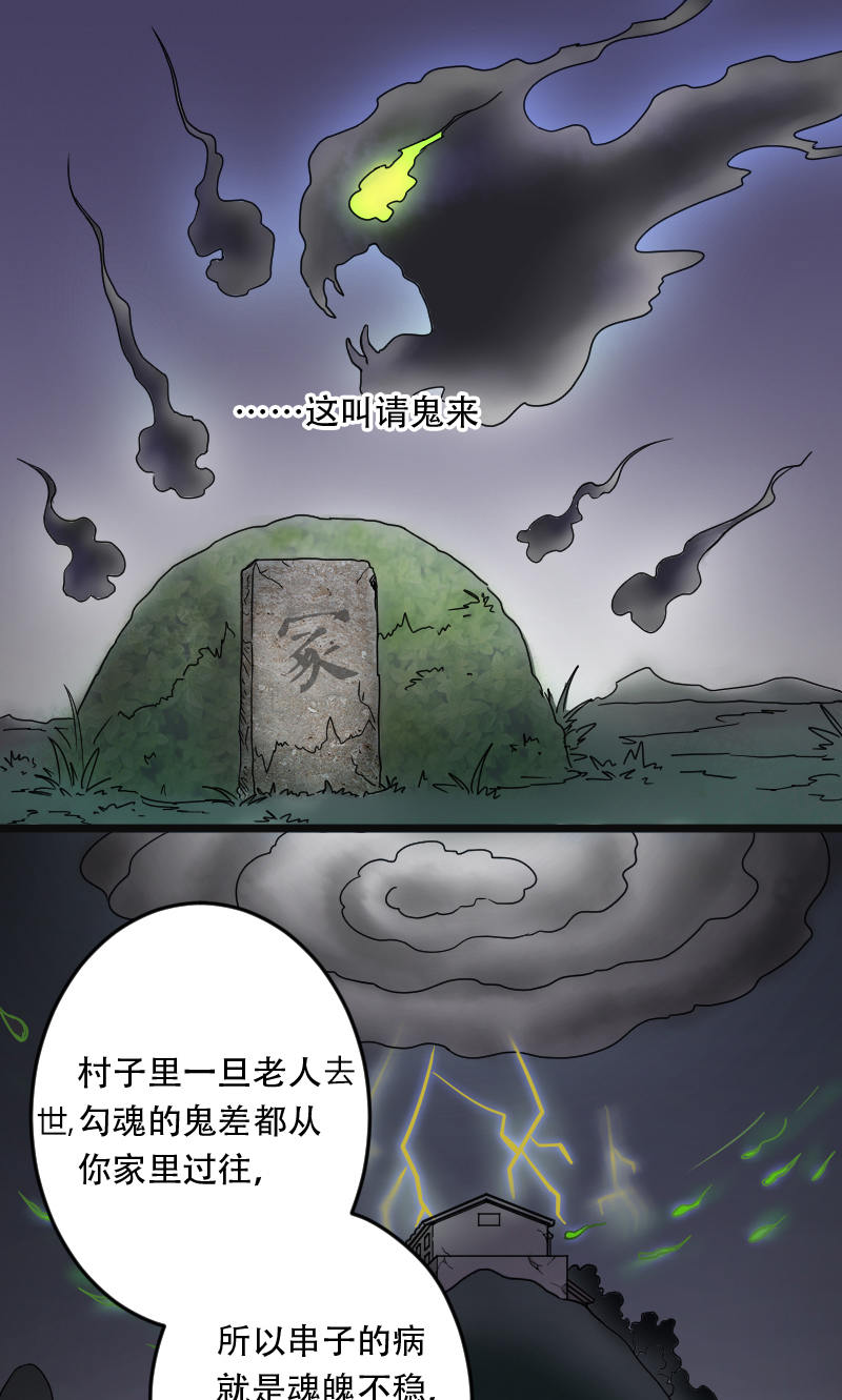 第4话8