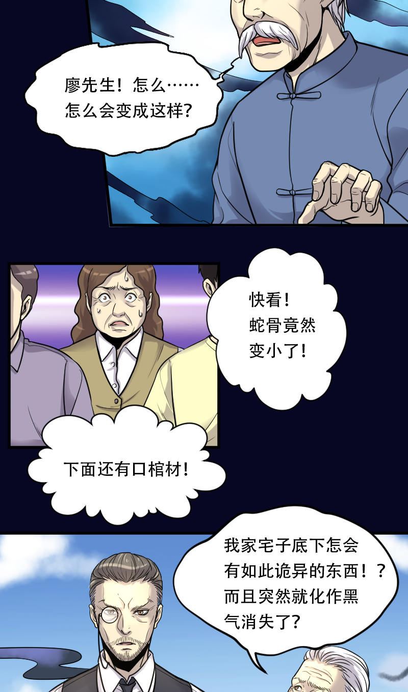 第6话11
