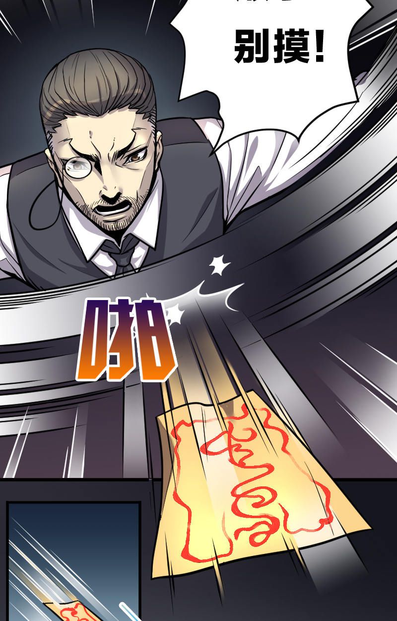 第6话3