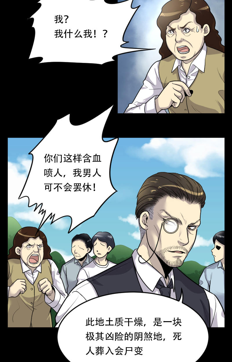 第7话9