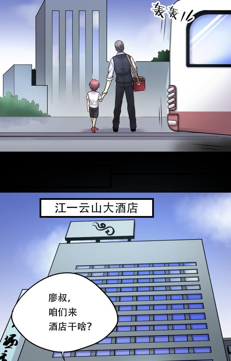 第8话1