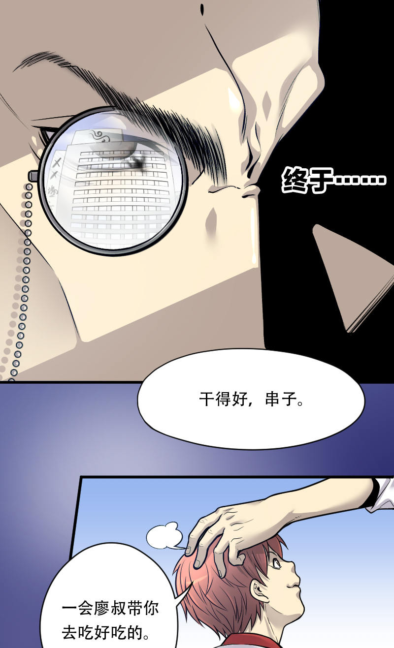 第8话8