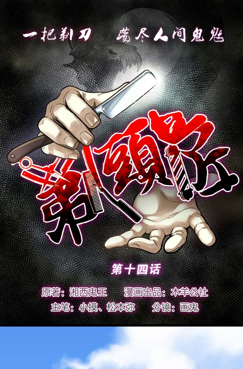 第14话0
