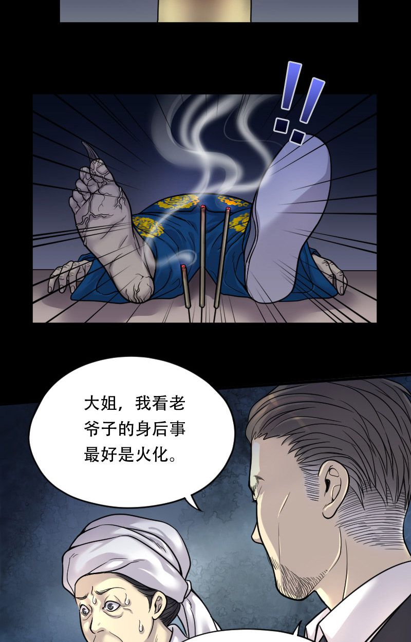 第15话12