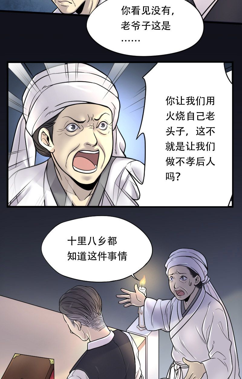 第15话13