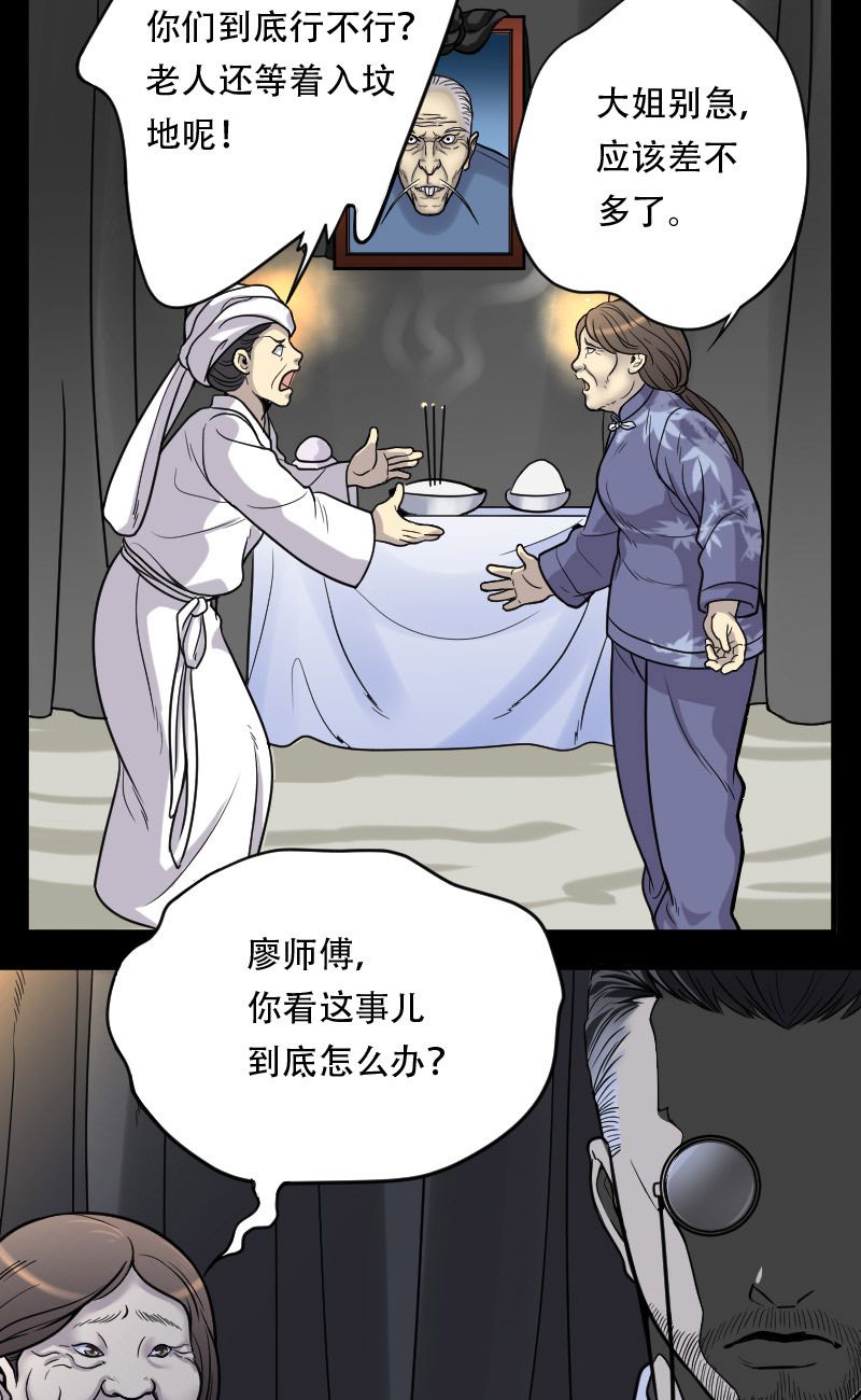第15话3