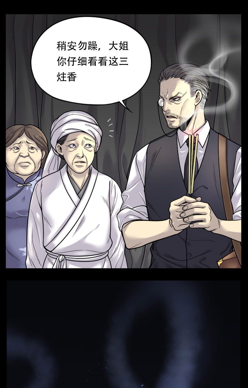 第15话9
