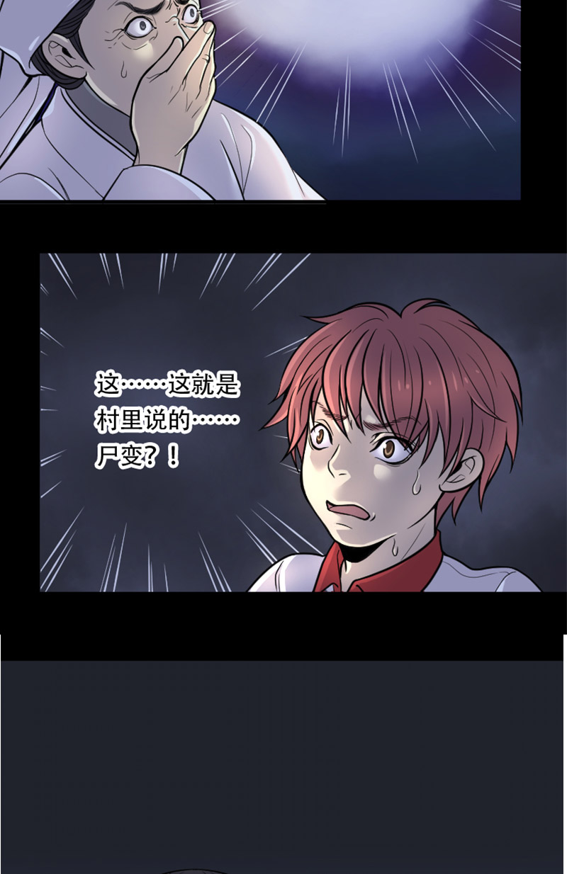 第16话12