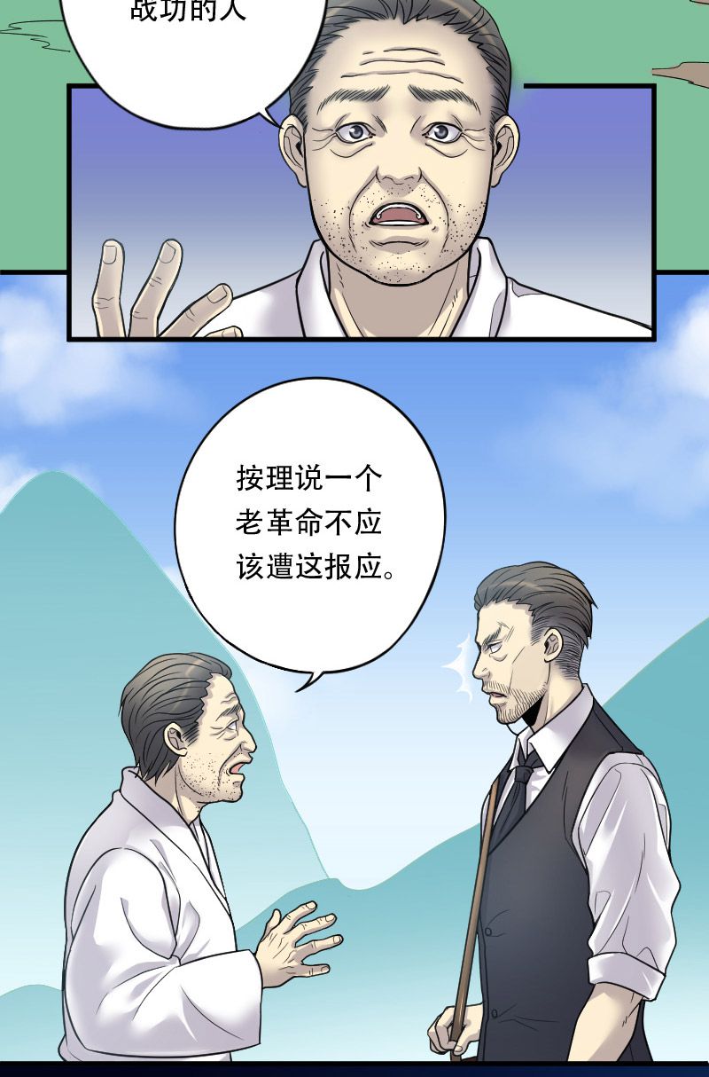 第18话11
