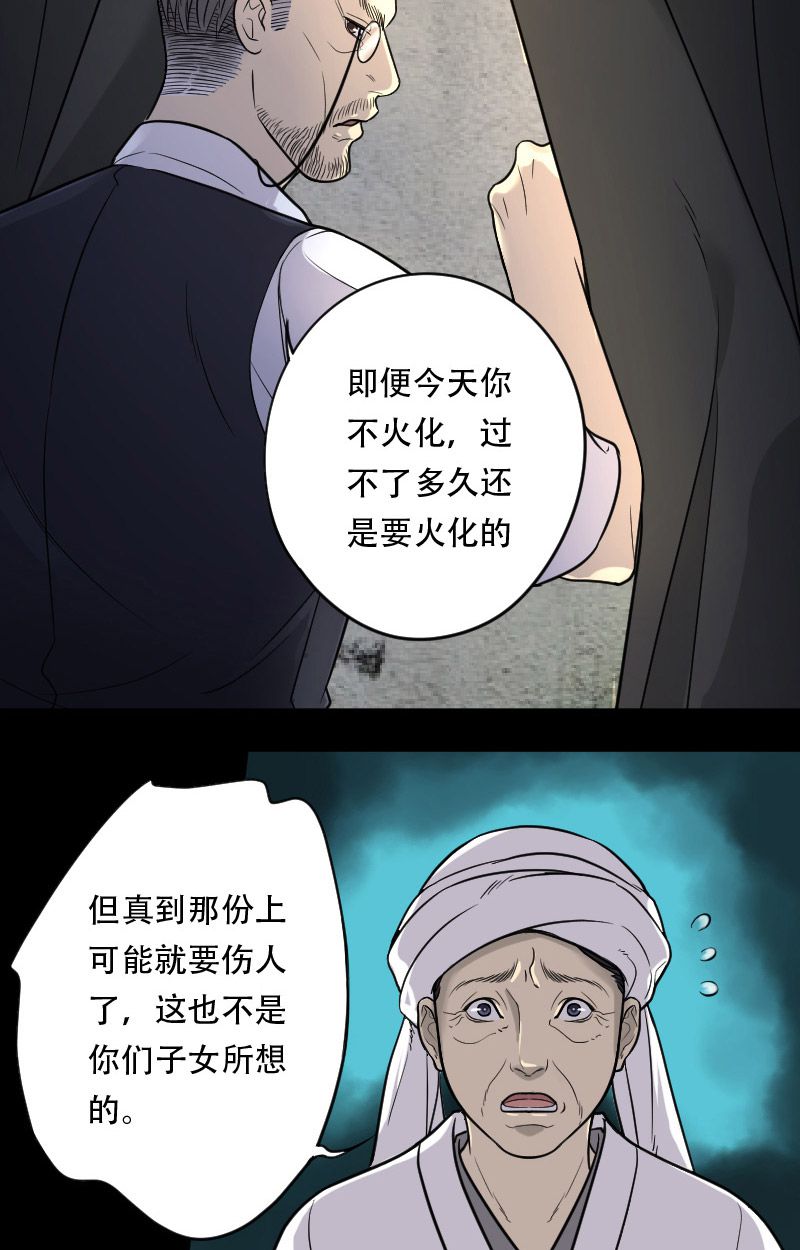 第18话2