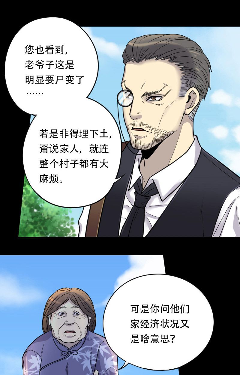 第18话5