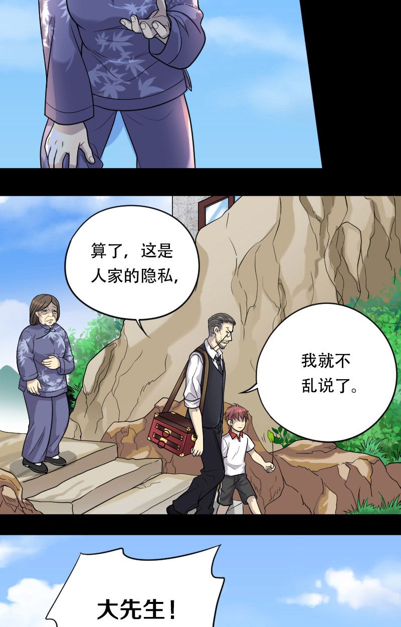 第18话6