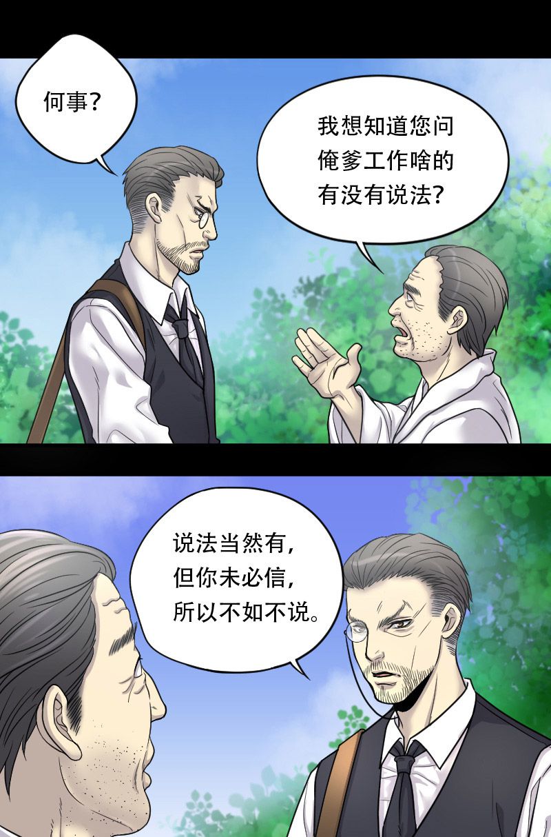 第18话8