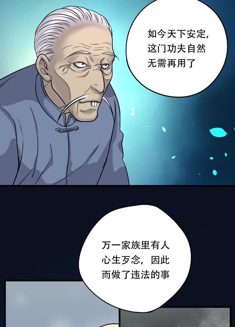 第19话10