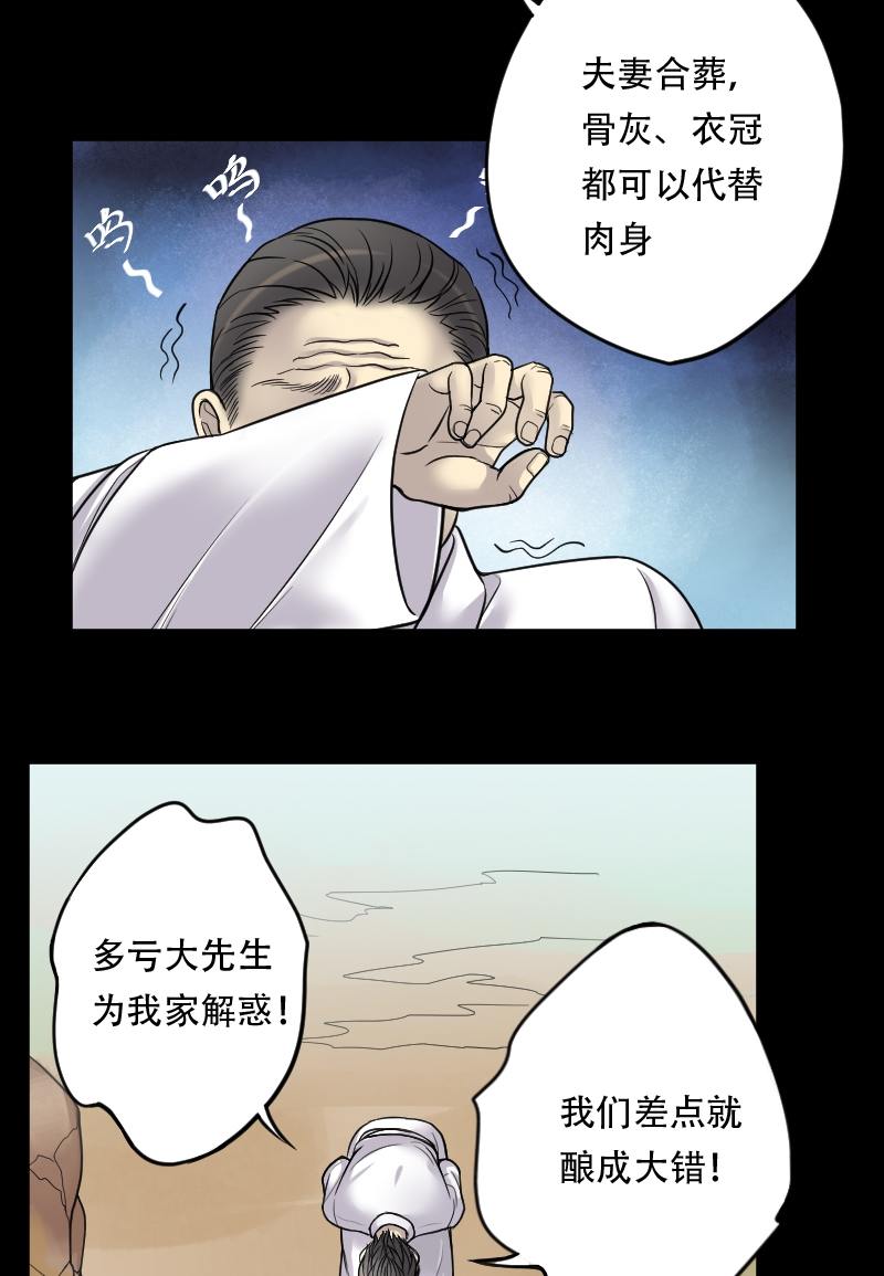第19话14