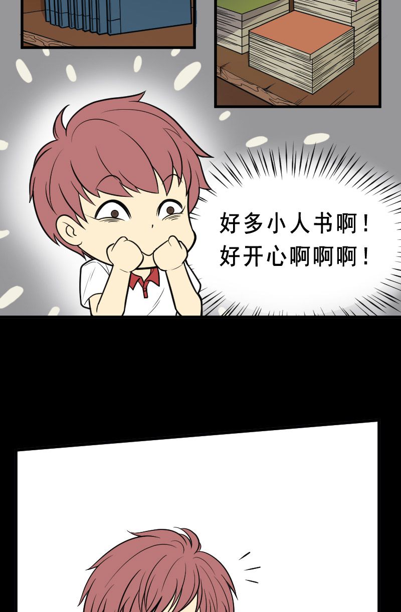 第20话5