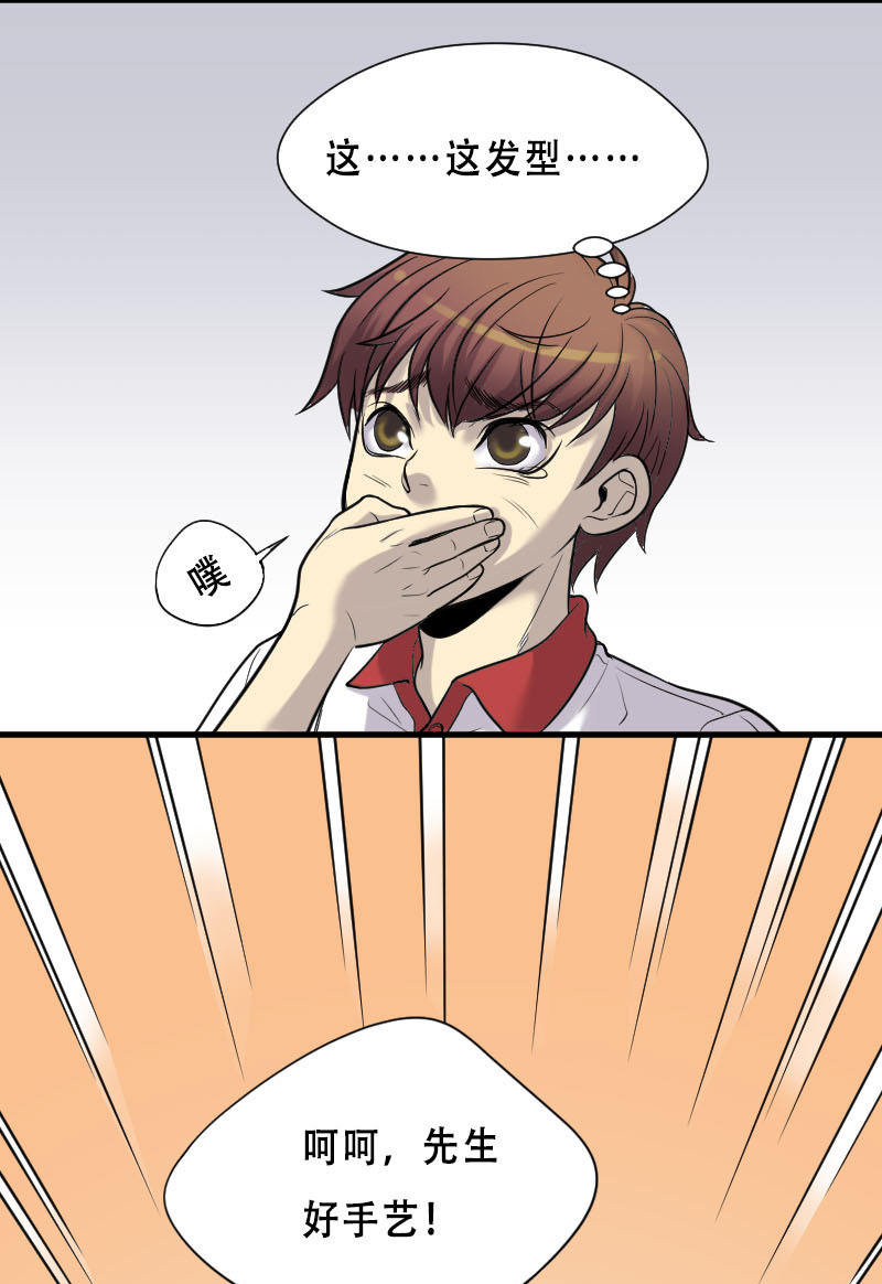 第21话14