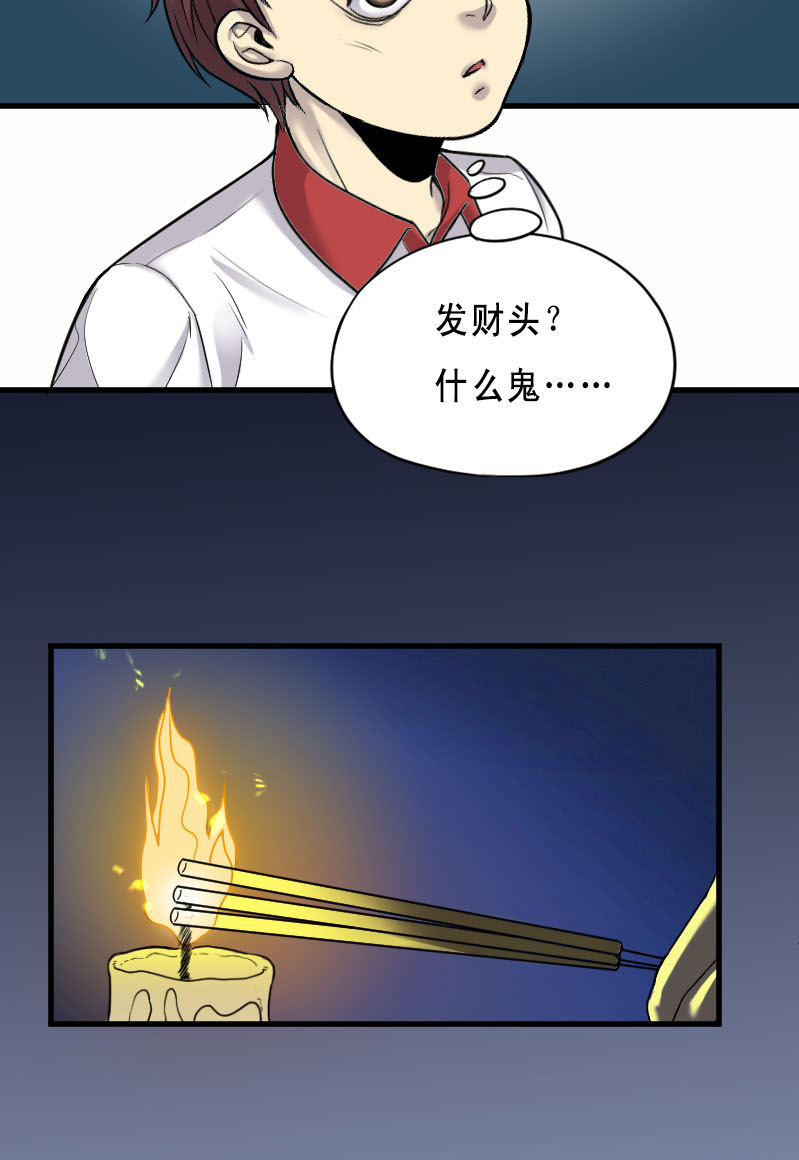 第21话4