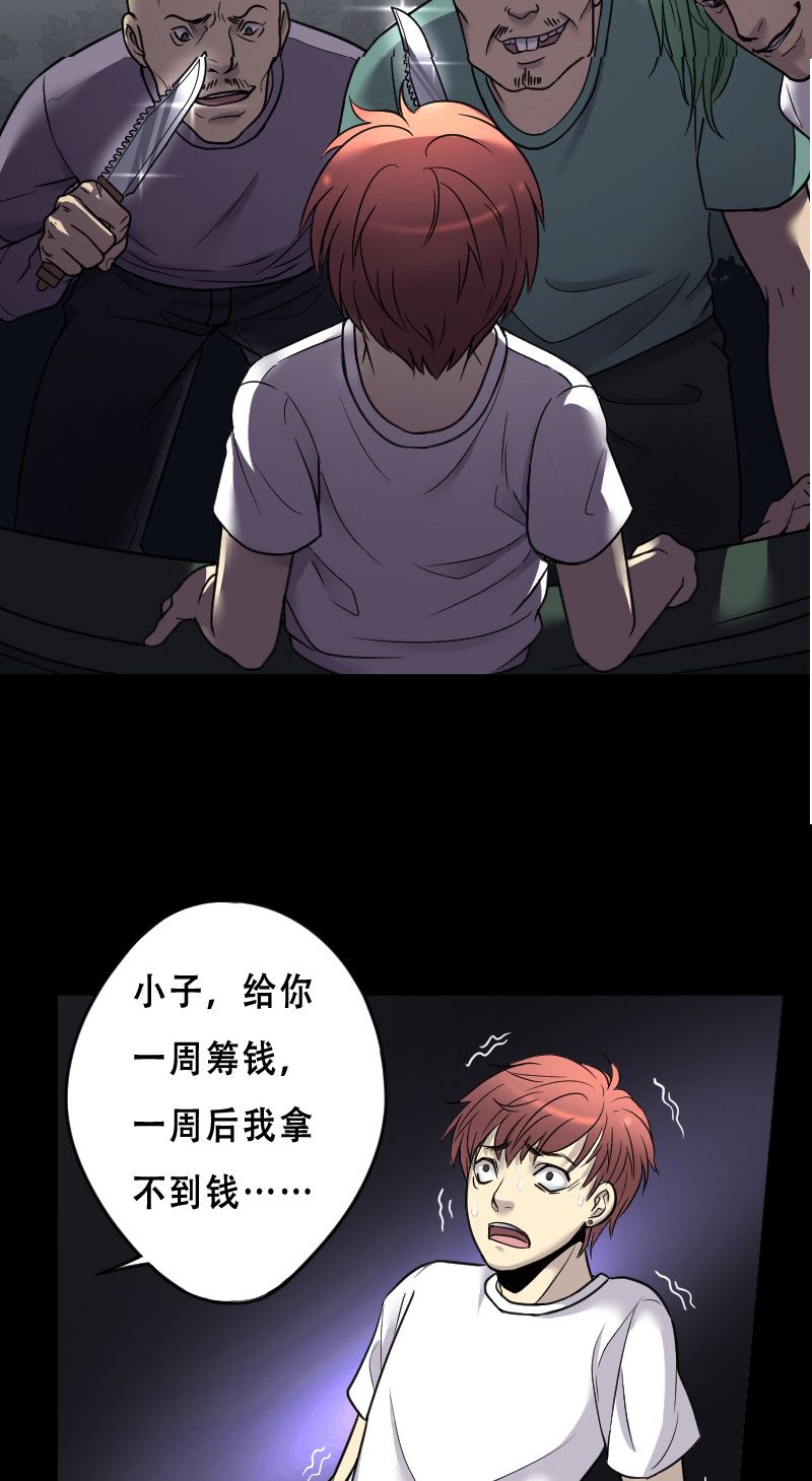 第23话13