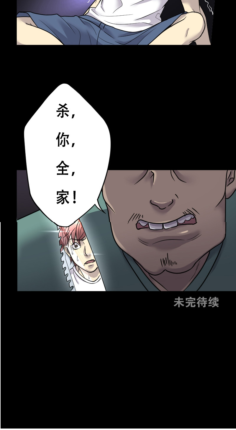 第23话14